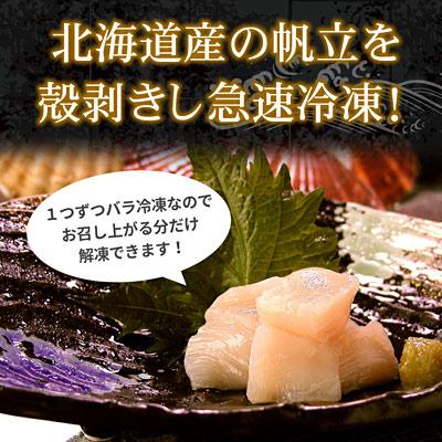 ふるさと納税 根室市 ＼漁業者応援品/お刺身用ほたて貝柱1.4kg C-07034 |  | 01