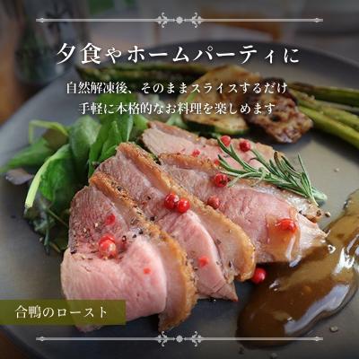 ふるさと納税 函館市 やな商店　合鴨ロースト3個セット_HD085-019 |  | 01
