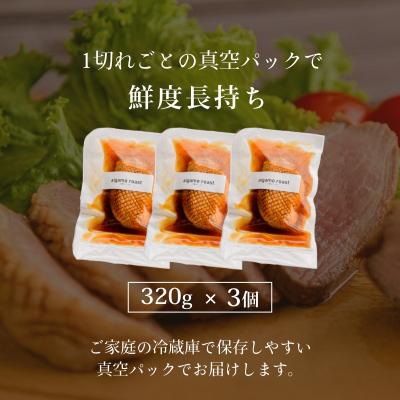 ふるさと納税 函館市 やな商店　合鴨ロースト3個セット_HD085-019 |  | 02