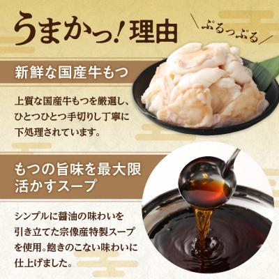 ふるさと納税 宗像市 【ご家庭用】博多明太 もつ鍋 3人前 無着色辛子明太子 300g【海千】_AS0652-00 |  | 01