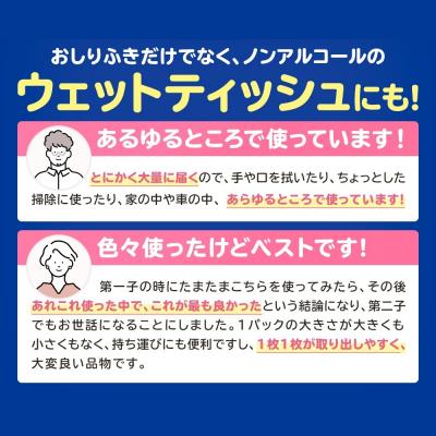ふるさと納税 小牧市 水分たっぷり純水99% おしりふき80枚入×36個(3P×12セット) [032T01] |  | 01