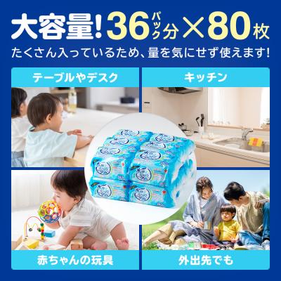 ふるさと納税 小牧市 水分たっぷり純水99% おしりふき80枚入×36個(3P×12セット) [032T01] |  | 02