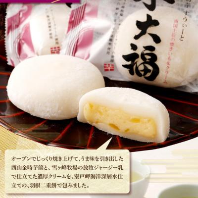 ふるさと納税 室戸市 西山金時スウィートポテトロールとすうぃ〜と芋大福Aのロールケーキセット |  | 02