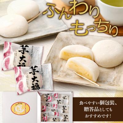 ふるさと納税 室戸市 西山金時スウィートポテトロールとすうぃ〜と芋大福Aのロールケーキセット |  | 03