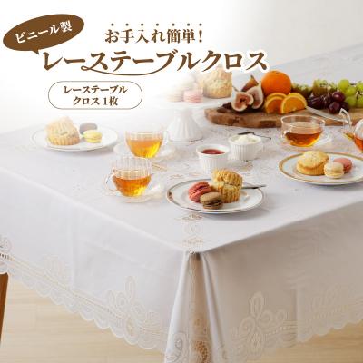ふるさと納税 小牧市 お手入れ簡単!ビニール製レーステーブルクロス(2)丸型 約160cm[036T01-2]