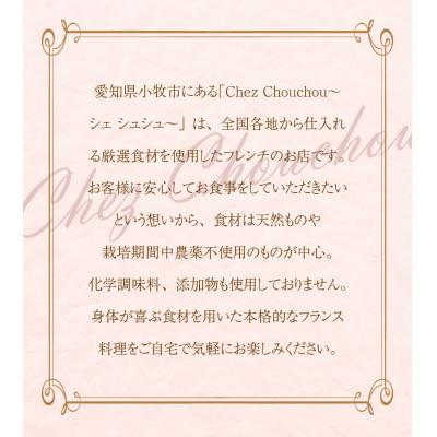 ふるさと納税 小牧市 小牧発祥!名古屋コーチンフレンチセット(1〜2人前)[043C02]