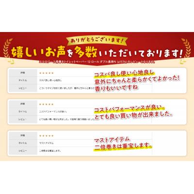 ふるさと納税 富士市 192ロール相当 トイレットペーパー ダブル 96ロール エコロジー 2倍巻き 日用品(a1574) |  | 01