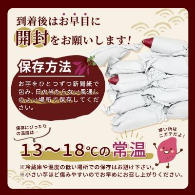 ふるさと納税 霧島市 鹿児島県産<紅はるか>土付き(10kg)【フレッシュジャパン鹿児島】 A2-012の画像