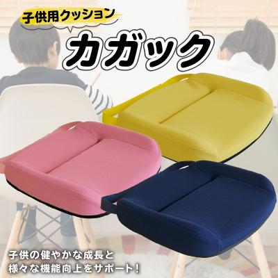 ふるさと納税 小牧市 子ども用クッション「カガック」(1)Sサイズ×イエロー[023M04-1]