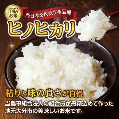 ふるさと納税 大分市 大分丹生米の里ヒノヒカリ金芽米 18kg_B01015 |  | 02