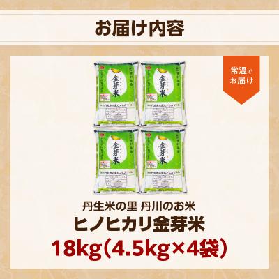 ふるさと納税 大分市 大分丹生米の里ヒノヒカリ金芽米 18kg_B01015 |  | 03