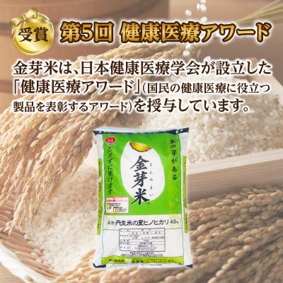 ふるさと納税 大分市 大分丹生米の里ヒノヒカリ金芽米　4.5kg×2袋_B01020 |  | 02