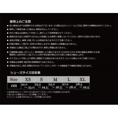 ふるさと納税 小牧市 ランニング・サッカー・野球用インソール「フュージョンフレキシー」Mサイズ[030M03-03] |  | 03