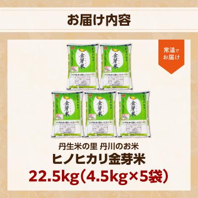 ふるさと納税 大分市 大分丹生米の里ヒノヒカリ金芽米 22.5kg_B01025 |  | 03