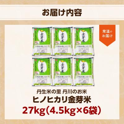 ふるさと納税 大分市 大分丹生米の里ヒノヒカリ金芽米 27kg_B01026 |  | 03