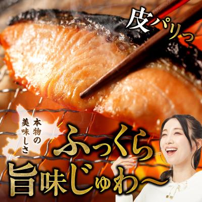ふるさと納税 函館市 紅鮭切身&秋鮭切身セット(32切)_HD231-001 |  | 01