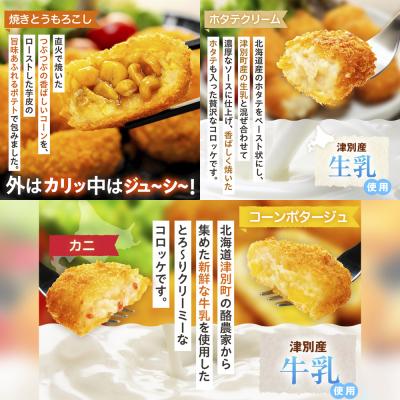ふるさと納税 津別町 冷凍食品詰め合わせ 6点セット サンマルコ食品(株) | 北海道津別町 |  | 01