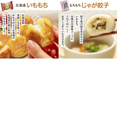 ふるさと納税 津別町 冷凍食品詰め合わせ 6点セット サンマルコ食品(株) | 北海道津別町 |  | 02