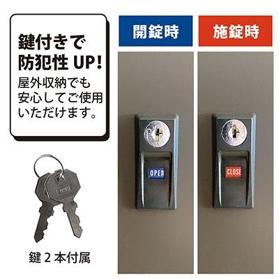 ふるさと納税 三条市 家庭用収納庫 92 物置 サビに強い 鍵付き収納庫 組立式 [グリーンライフ]【040P026】 |  | 03