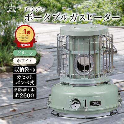 ふるさと納税 加西市 アラジン グリーン 緑 ポータブルガスヒーター SAG-BF02FG [No5698-0738]