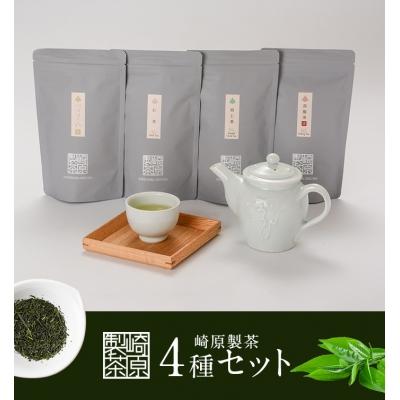 ふるさと納税 薩摩川内市 崎原製茶 計288g AS-911