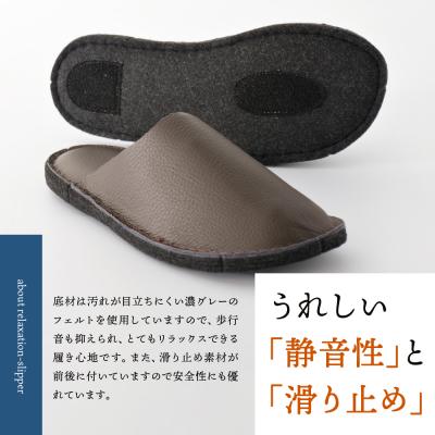 ふるさと納税 河北町 【LLサイズ】本皮スリッパ「リラクゼーション」1足 ベージュ系の画像