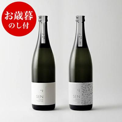 ふるさと納税 加西市 お歳暮 [のし付] SEN 生もと/純米大吟醸 飲み比べセット[No5698-0898]