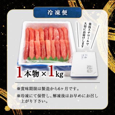 ふるさと納税 釧路市 【業務用】特選 甘口たらこ 1kg  たらこ |  | 02