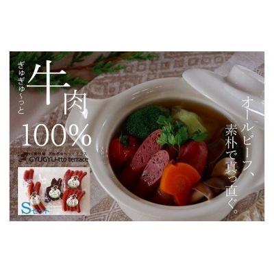 ふるさと納税 津別町 ぎゅぎゅ〜っとテラスセット(S) 3種5品 川瀬牧場 | 北海道津別町