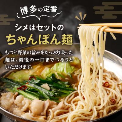ふるさと納税 宗像市 【ご自宅用】博多もつ鍋 醤油味 (3人前)【海千】_AS0837-00 |  | 02