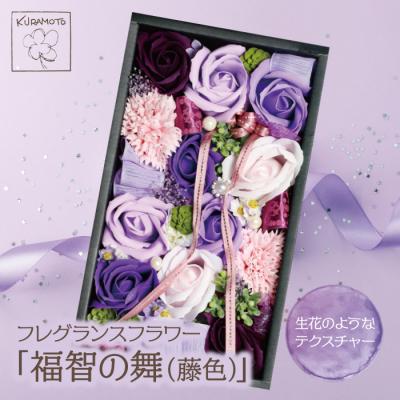 ふるさと納税 福智町 寄附額改定↓↓ フレグランスフラワー「福智の舞」(藤色)