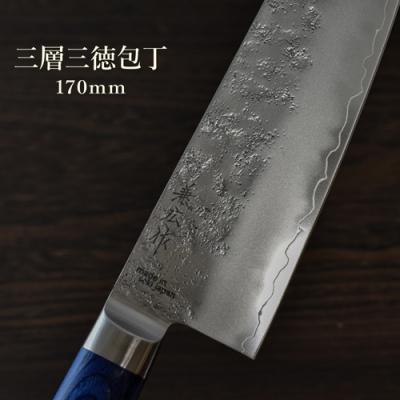 ふるさと納税 関市 H30-59 兼広作 三層 三徳包丁[砂地加工]