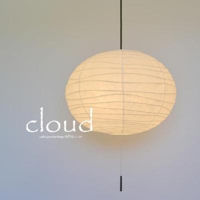 ふるさと納税 関市 [天井照明 モダン]2灯ペンダントライト cloud 揉み紙