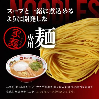 ふるさと納税 京都市 【天下一品】家麺 こってり6食セット|ラーメン ご当地ラーメン こってりラーメン 人気 |  | 02