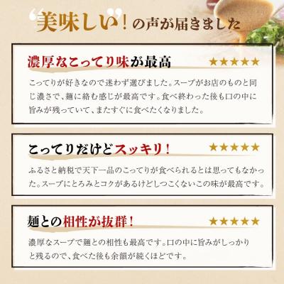 ふるさと納税 京都市 【天下一品】家麺 こってり6食セット|ラーメン ご当地ラーメン こってりラーメン 人気 |  | 03