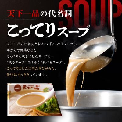 ふるさと納税 京都市 【天下一品】家麺 こってり4食セット|ラーメン ご当地ラーメン こってりラーメン 人気 |  | 01