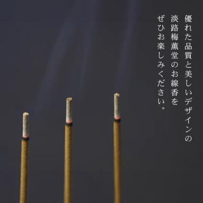 ふるさと納税 淡路市 淡路梅薫堂の本場淡路島のお香(お線香)~仏様のご馳走甘茶香~　aa09006 |  | 03