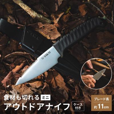 ふるさと納税 関市 アウトドアクッキングナイフ ミニ H10-80 調理器具 キャンプ ソロキャン