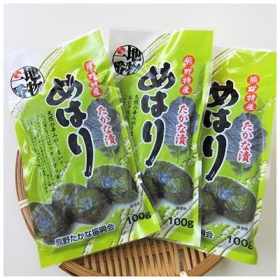 ふるさと納税 熊野市 熊野特産 たかな漬「めはり」100g×5袋[化粧箱入り]
