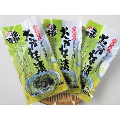 ふるさと納税 熊野市 熊野特産 たかな漬きざみ用100g×20袋