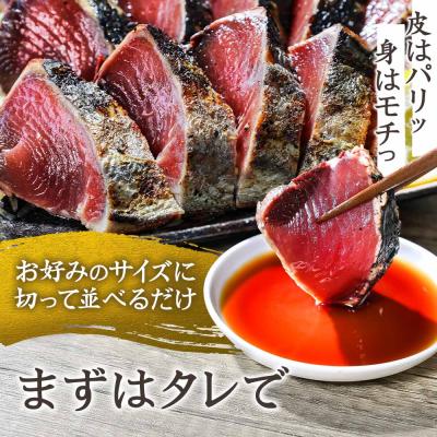 ふるさと納税 田野町 ≪ヤマシン≫  高知かつおのたたき 訳あり 1.5kg(冷凍) タレ・生姜・柚塩付き |  | 01