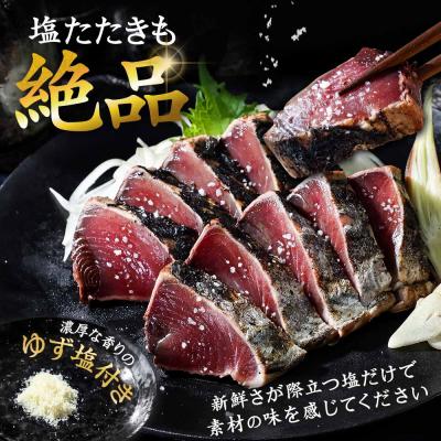 ふるさと納税 田野町 ≪ヤマシン≫  高知かつおのたたき 訳あり 1.5kg(冷凍) タレ・生姜・柚塩付き |  | 02