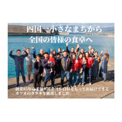 ふるさと納税 田野町 【四国一小さなまち】≪カネアリ水産≫★訳あり★ 高知県産カツオのわら焼きタタキ(タレ付)　1kg |  | 03