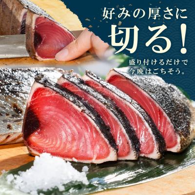 ふるさと納税 田野町 【四国一小さなまち】≪カネアリ水産≫★訳あり★ 高知県産カツオのわら焼きタタキ(タレ付)　1.8kg |  | 02