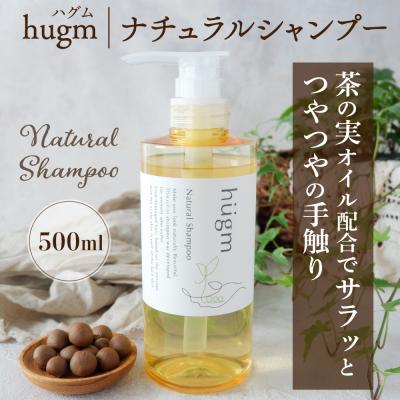ふるさと納税 千代田町 ナチュラル シャンプー500ml\u0026トリートメント500g【hugm】 ch023-025t001_1