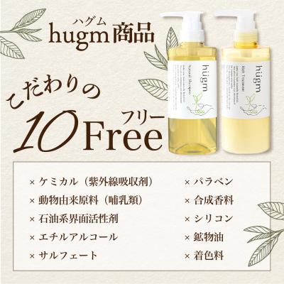 ふるさと納税 千代田町 ナチュラル シャンプー500ml\u0026トリートメント500g【hugm】 ch023-025t001_3