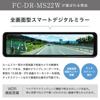 ふるさと納税 焼津市 FC-DR-MS22W 200万画素 2カメラドライブレコーダー(a83-002) |  | 02