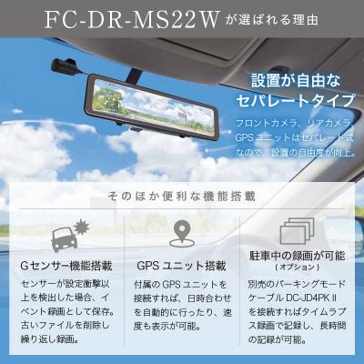 ふるさと納税 焼津市 FC-DR-MS22W 200万画素 2カメラドライブレコーダー(a83-002) |  | 03