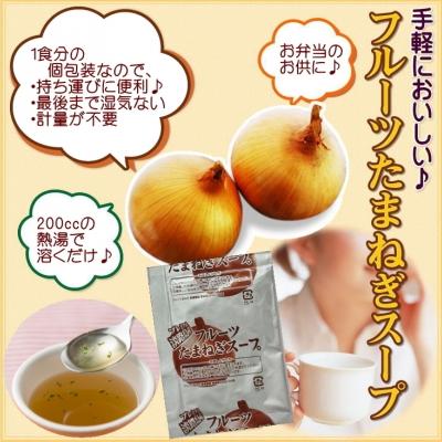 ふるさと納税 南あわじ市 【淡路島玉ねぎ工房　善太】淡路島フルーツ玉ねぎスープおすすめ30食入【〒メール便】 |  | 02