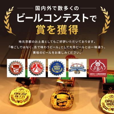 ふるさと納税 京都市 【黄桜】クラフトビール 「悪魔のビール レッドセッションIPA」(350ml缶×24本) |  | 03
